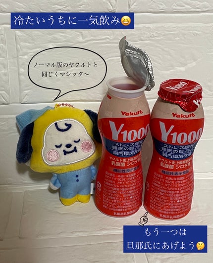 ヤクルト Y1000のクチコミ「    【Y1000とりあえず一本飲んでみた😴】
                   .....」(2枚目)