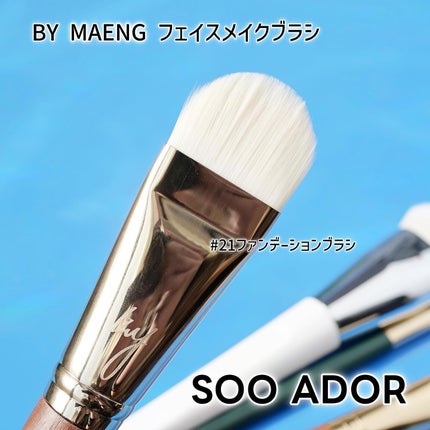 okhee 白玉ファンデーションブラシ/SOOA DOR/メイクブラシを使ったクチコミ(7枚目)