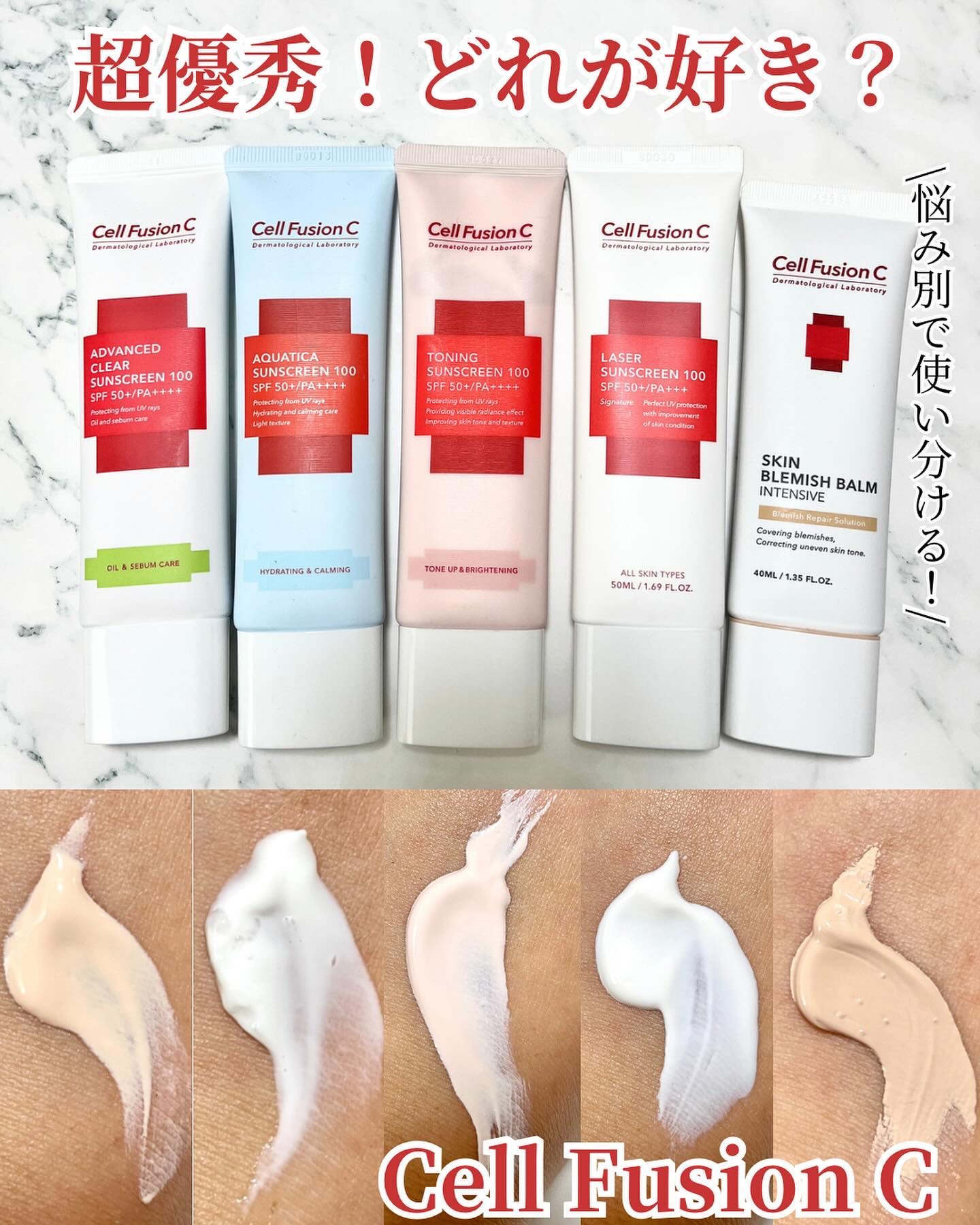 トーニングサンスクリーン100/Cell Fusion C(セルフュージョンシー)/日焼け止めクリームを使ったクチコミ（1枚目）