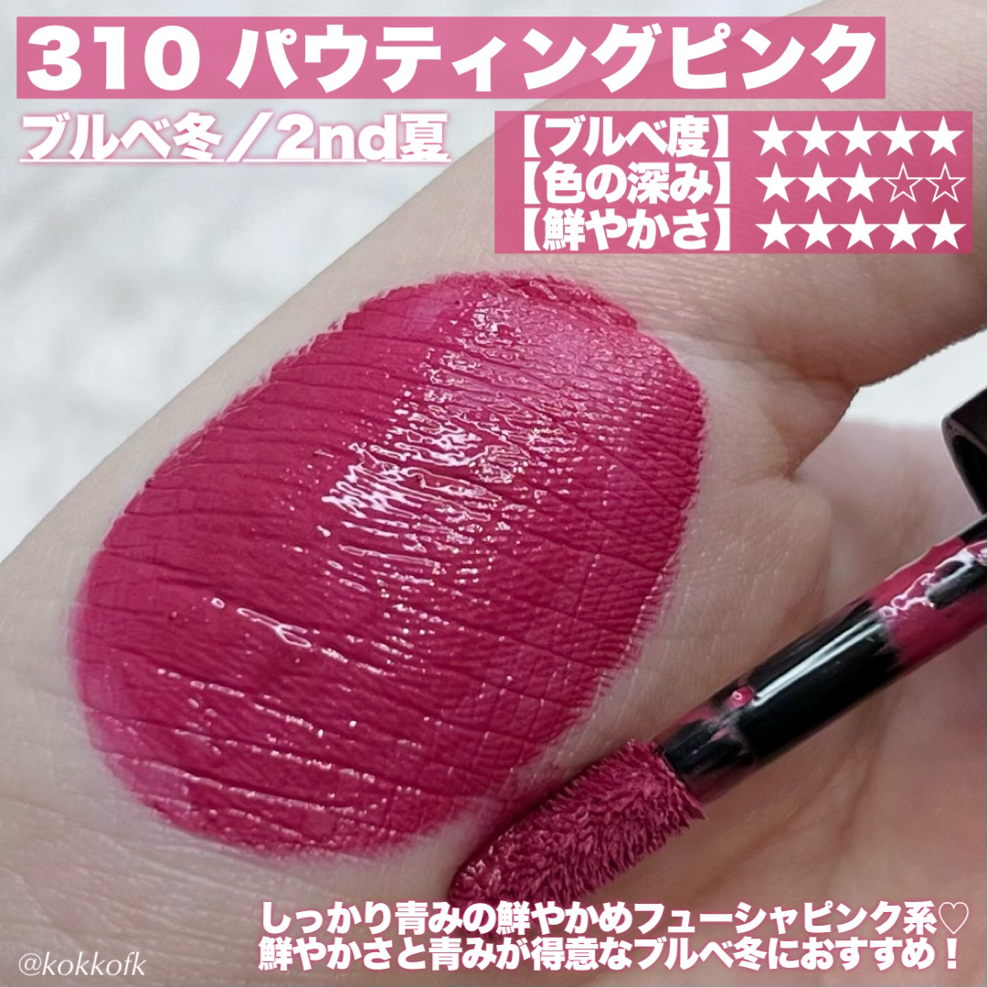 ラスティング プロボカリプス リップカラー 310 パウティングピンク/リンメル ロンドン/リップグロスを使ったクチコミ（3枚目）