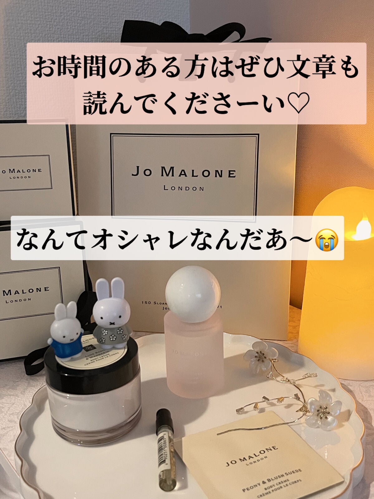 ライムバシル&マンダリンボディクレーム/Jo MALONE LONDON/ボディクリームを使ったクチコミ(10枚目)