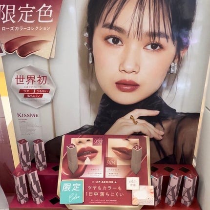 リップアーマー/KiSS/口紅を使ったクチコミ(6枚目)