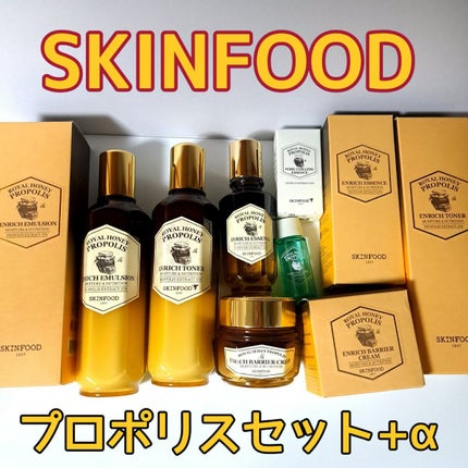 ロイヤルハニー プロポリス エンリッチ エマルジョン/SKINFOOD/乳液を使ったクチコミ(1枚目)