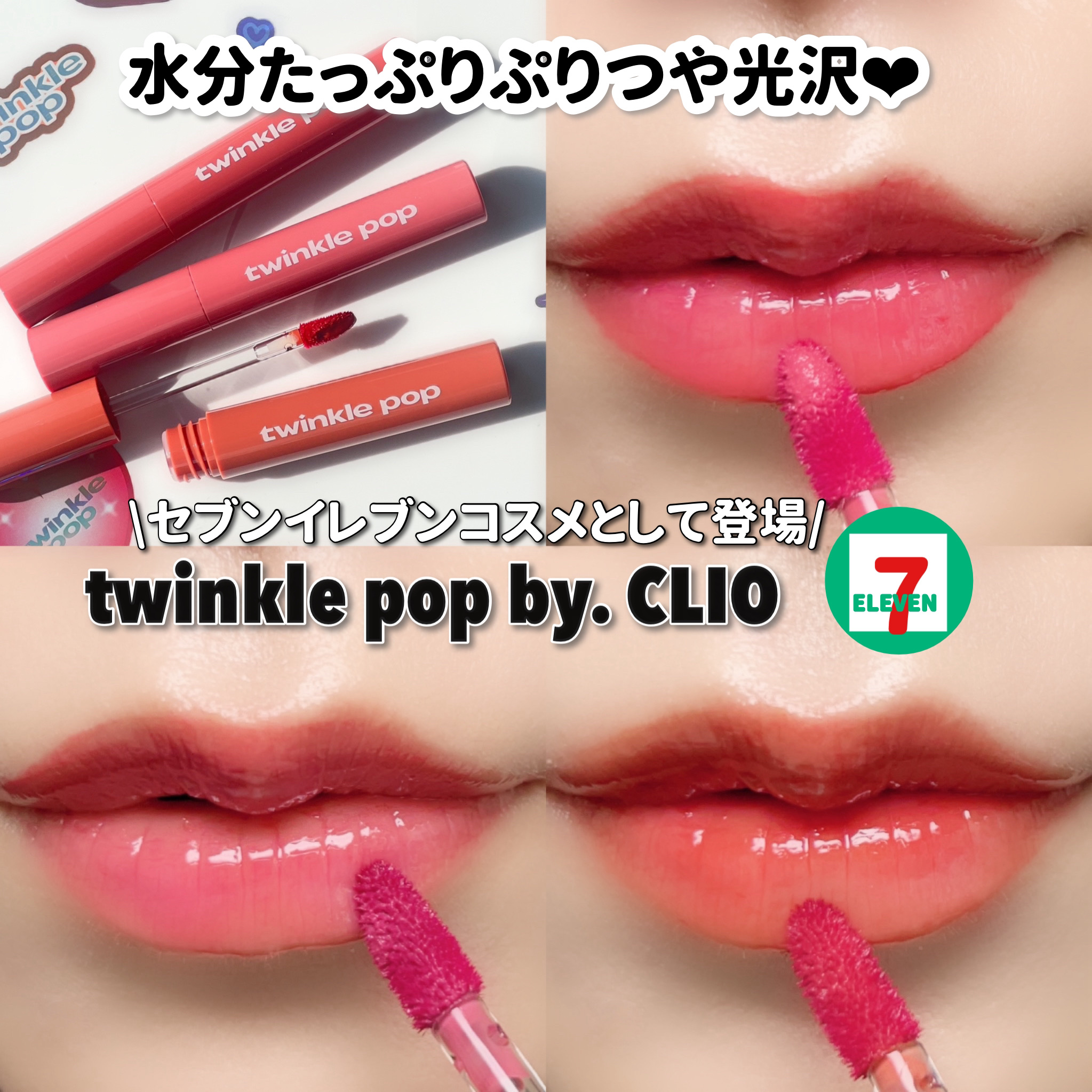 ピュアグラスティント 03 WARM ORANGE/TWINKLE POP/リップティントを使ったクチコミ（1枚目）