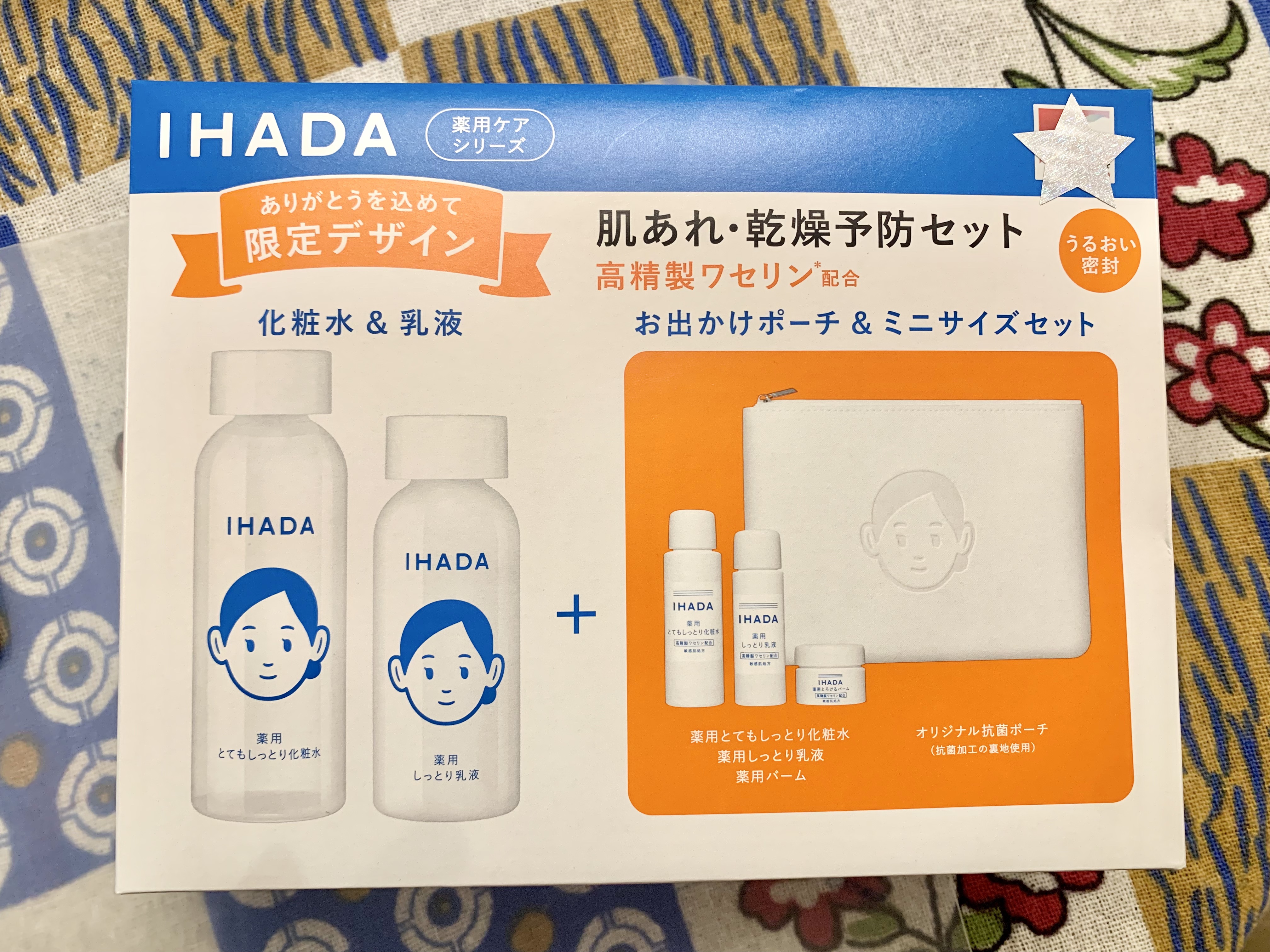 薬用ローション（とてもしっとり）/IHADA/化粧水を使ったクチコミ（2枚目）