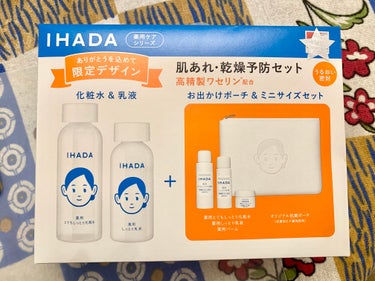 薬用ローション（とてもしっとり）/IHADA/化粧水を使ったクチコミ（2枚目）