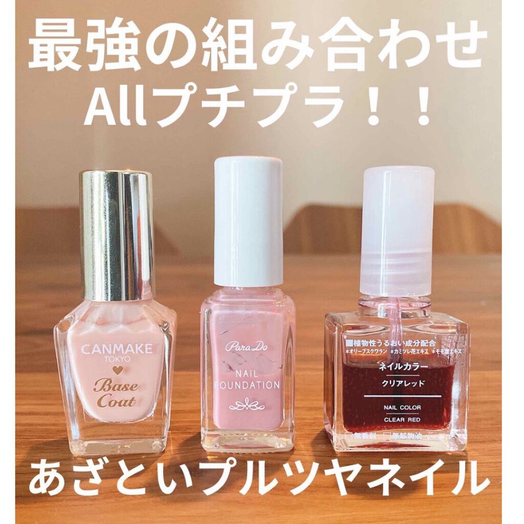 ネイルカラー/無印良品/マニキュアを使ったクチコミ（1枚目）