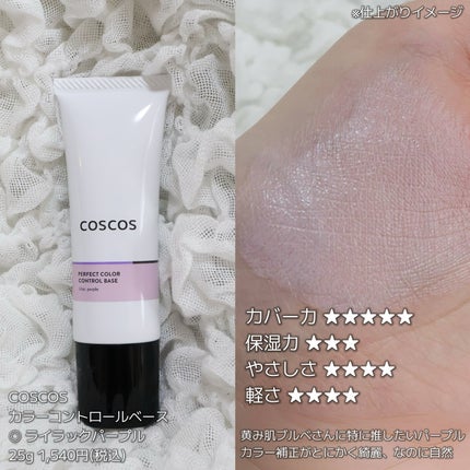 マイ コンフィデンス スキン モイスチャライジング プライマー グロウ/vim BEAUTY/化粧下地を使ったクチコミ(2枚目)