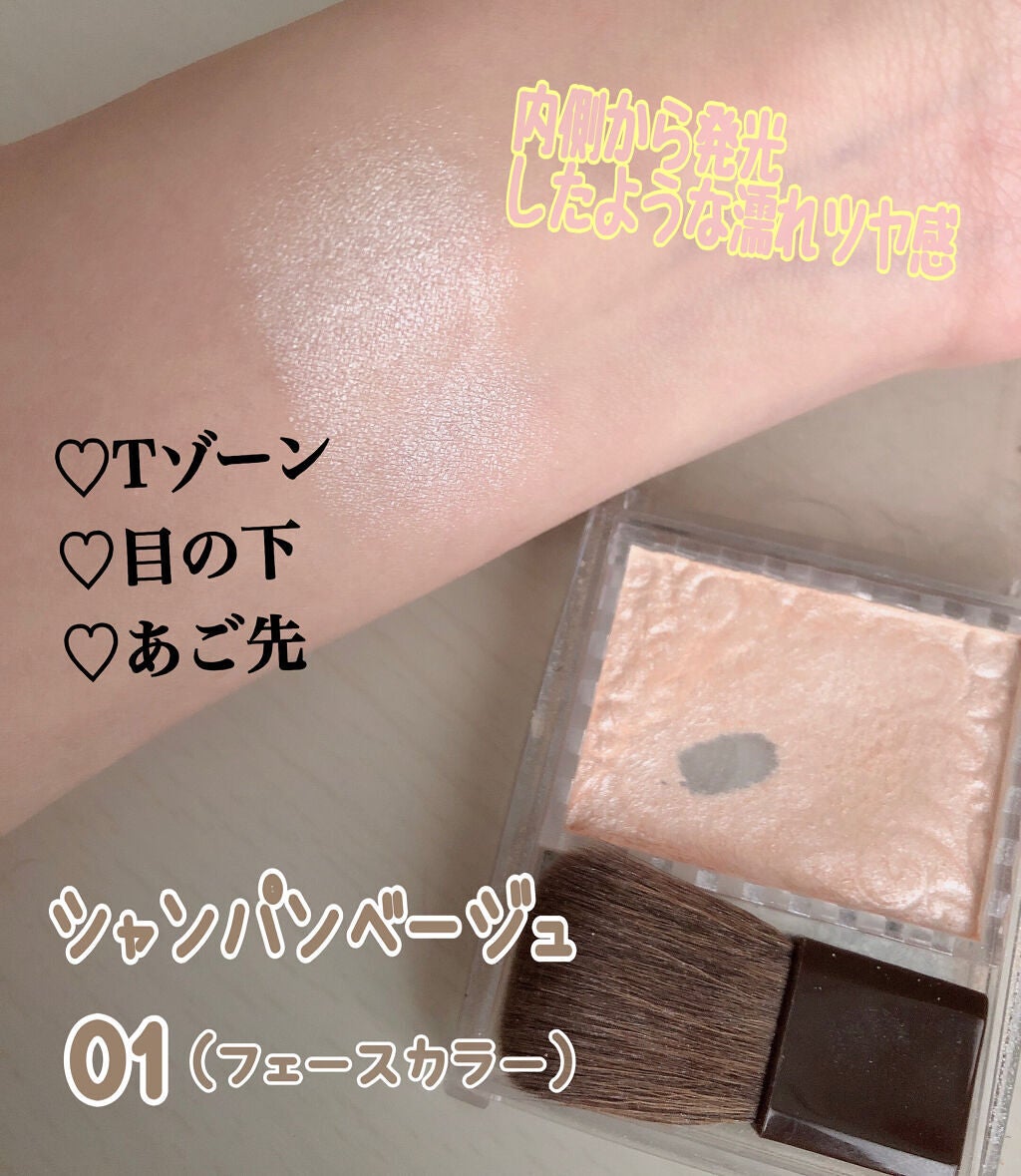 パールグロウハイライト/CEZANNE/パウダーハイライトを使ったクチコミ(2枚目)