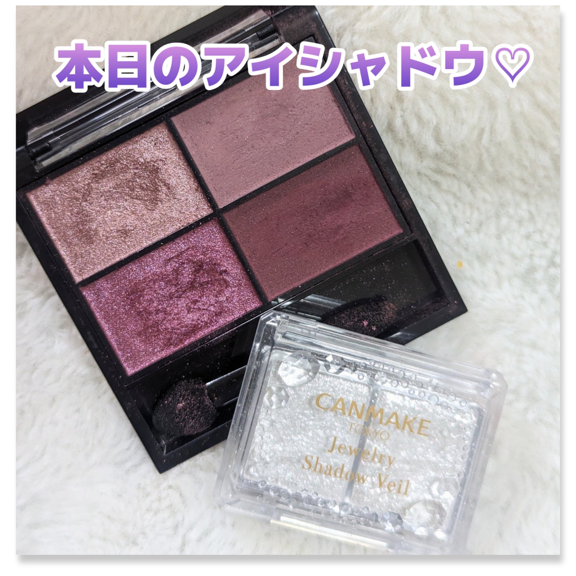 ジュエリーシャドウベール/キャンメイク/アイシャドウパレットを使ったクチコミ（1枚目）