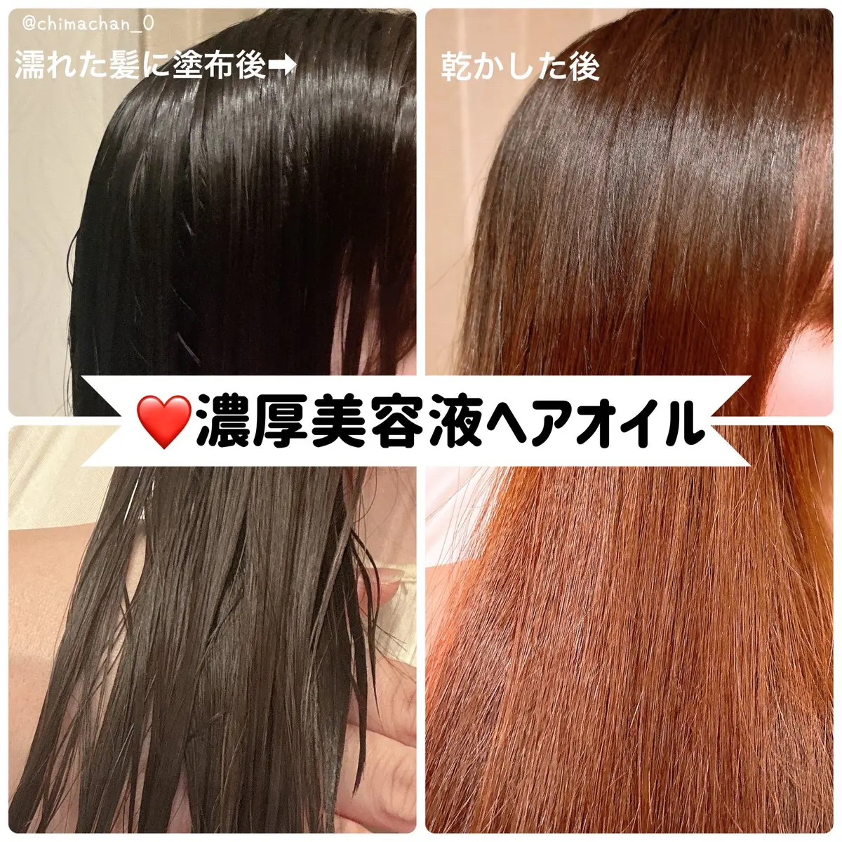 フィーノ　プレミアムタッチ　浸透美容液ヘアオイル　（エアリースムース）/フィーノ/ヘアオイルを使ったクチコミ（3枚目）