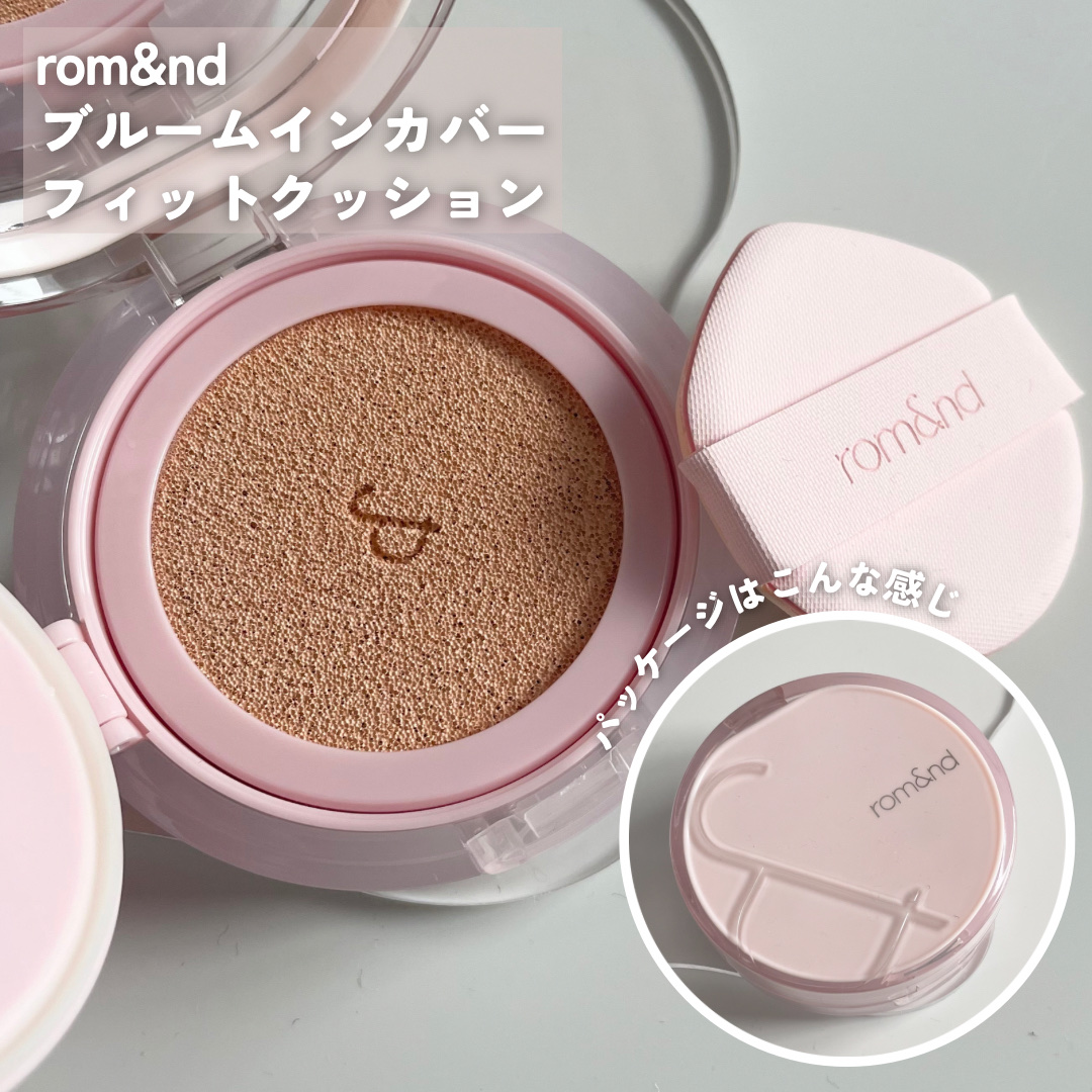 ブルームインカバーフィットクッション #19C ピュア/rom&nd/クッションファンデーションを使ったクチコミ（2枚目）