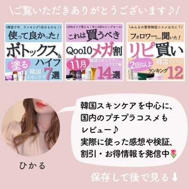 ひかる｜肌悩み・成分・効果重視のスキンケア🌷 on LIPS 「保存版🙌公式に聞いた、正しい使い方💪✨/他の投稿はこちらから🌟..」（10枚目）