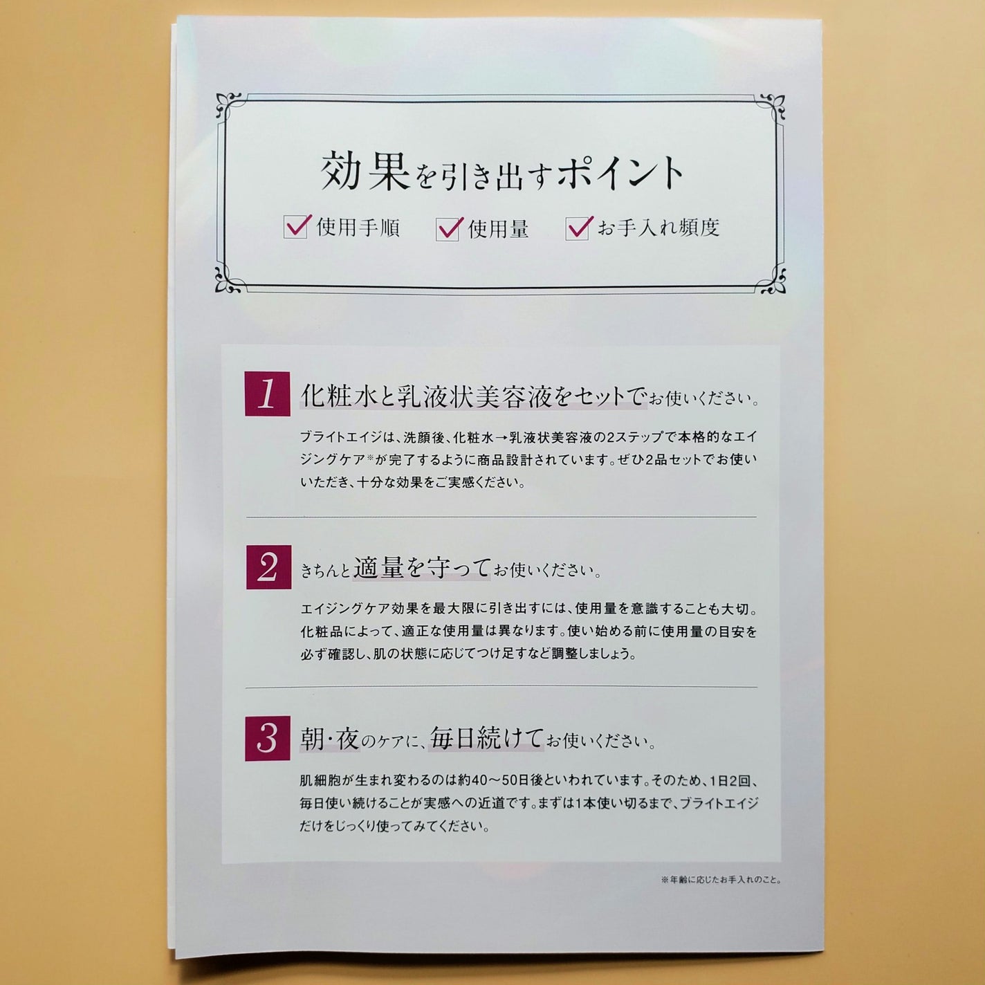 リフトホワイト パーフェクション/BRIGHTAGE/美容液を使ったクチコミ(6枚目)