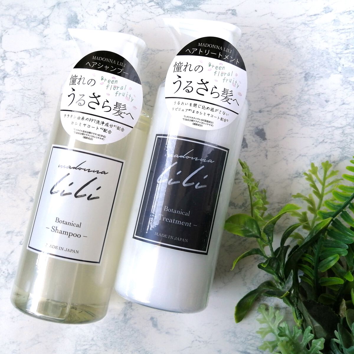 マドンナ リリ ヘアオイル/MADONNA LILI/ヘアオイルを使ったクチコミ(2枚目)
