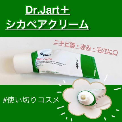 ドクタージャルト シカペア クリーム (第2世代)/Dr.Jart+/フェイスクリームを使ったクチコミ(1枚目)