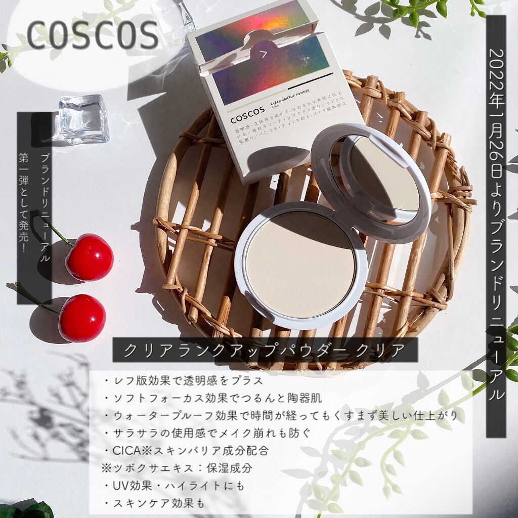 クリアランクアップパウダー/COSCOS/プレストパウダーを使ったクチコミ(2枚目)