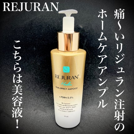 デュアル エフェクト アンプル/REJURAN COSMETICS/美容液を使ったクチコミ(1枚目)