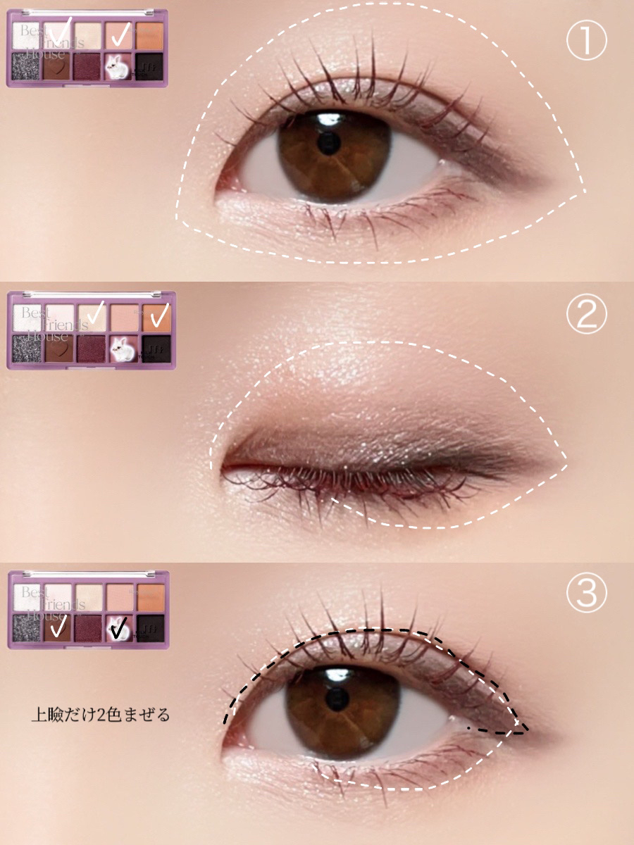 ビーマイベストフレンズハウスパレット/Milk Touch/アイシャドウパレットを使ったクチコミ（3枚目）