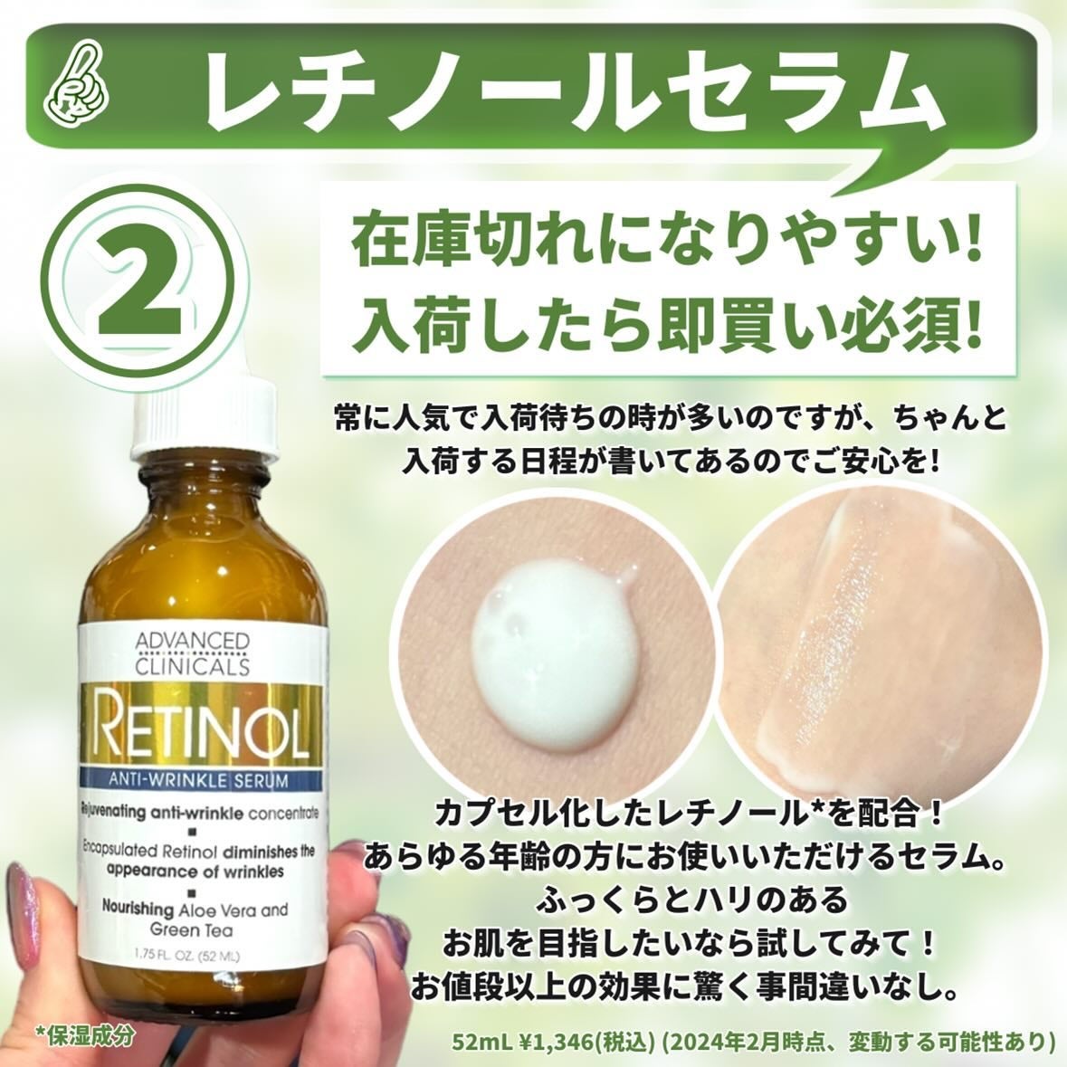 レチノールセラム/ADVANCED CLINICALS/美容液を使ったクチコミ(4枚目)