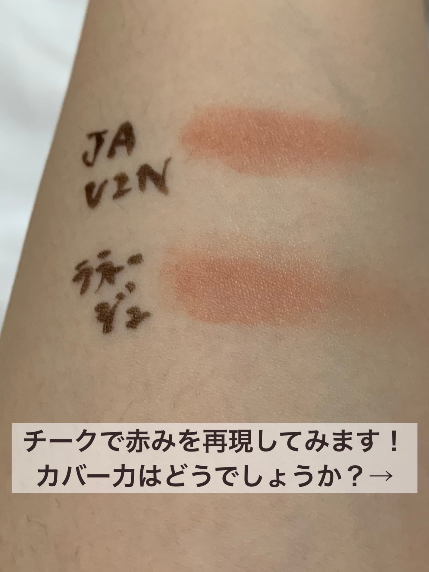 ジャビンドゥソウル ウインクファンデーションパクト/Javin De Seoul/クッションファンデーションを使ったクチコミ(6枚目)