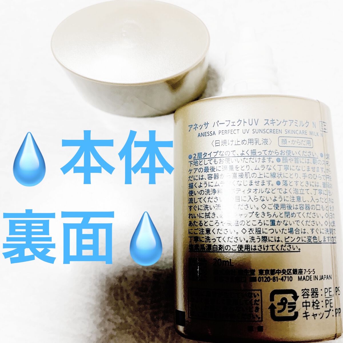 パーフェクトUV スキンケアミルク N/アネッサ/日焼け止め・UVケアを使ったクチコミ（3枚目）