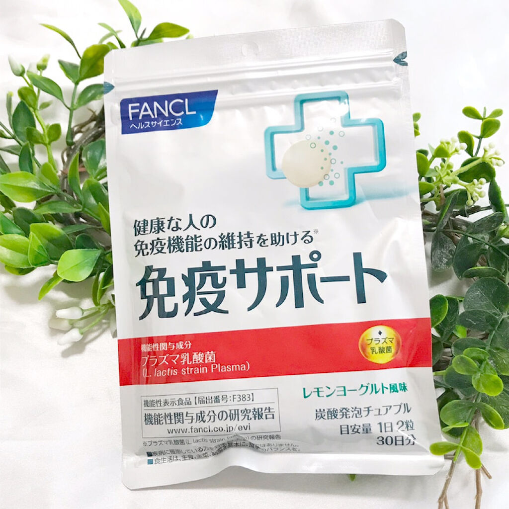 免疫サポート/ファンケル/健康サプリメントを使ったクチコミ（2枚目）