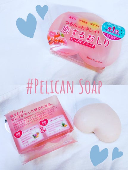 恋するおしり ヒップケアソープ/ペリカン石鹸/バストケア・ヒップケアを使ったクチコミ(1枚目)
