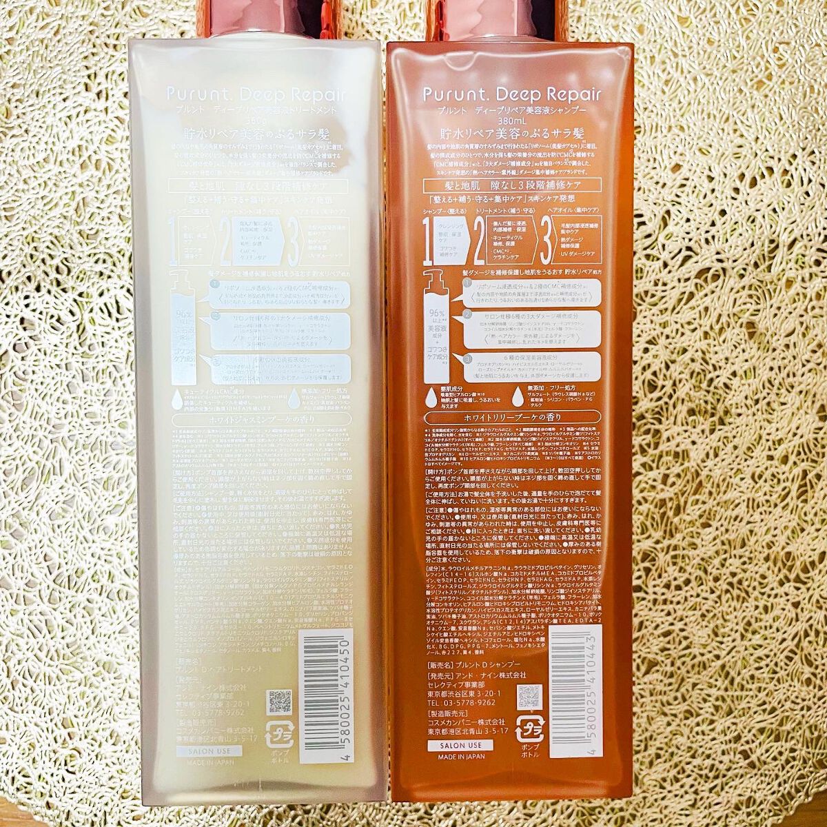 プルント ディープリペア美容液シャンプー/トリートメント/Purunt./市販シャンプーを使ったクチコミ(3枚目)