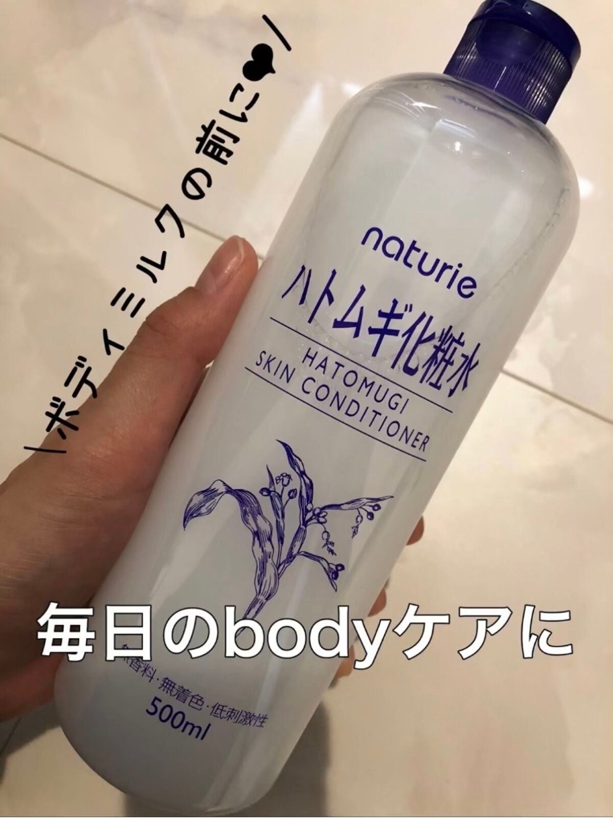 enu on LIPS 「ハトムギ化粧水500ml600円くらいで購入しました!わたしは..」(1枚目)