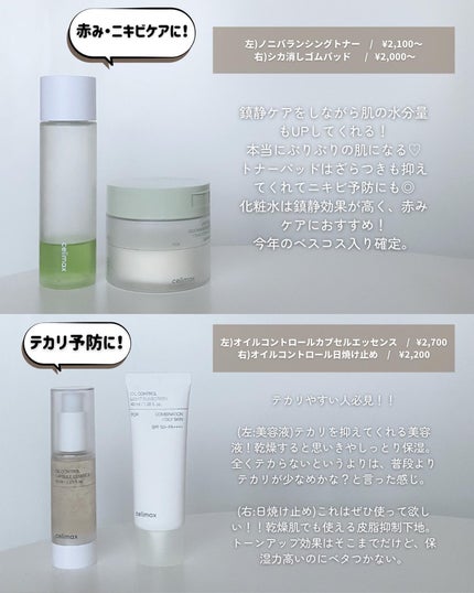 BHA消しゴムピーリングパッド/celimax/トナーパッドを使ったクチコミ(5枚目)