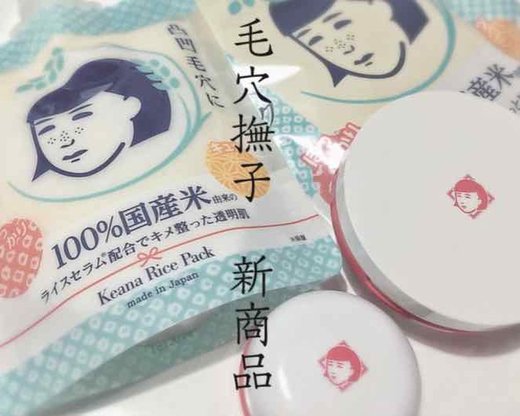 毛穴かくれんぼ下地/毛穴撫子/化粧下地を使ったクチコミ(1枚目)