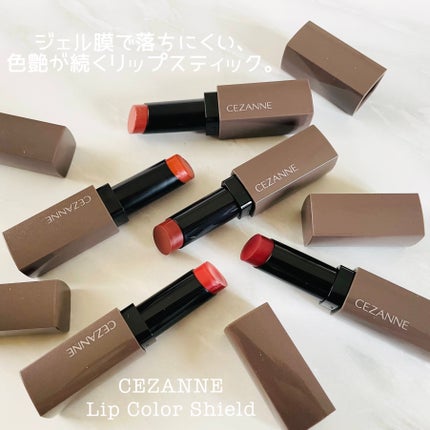 リップカラーシールド/CEZANNE/口紅を使ったクチコミ(2枚目)