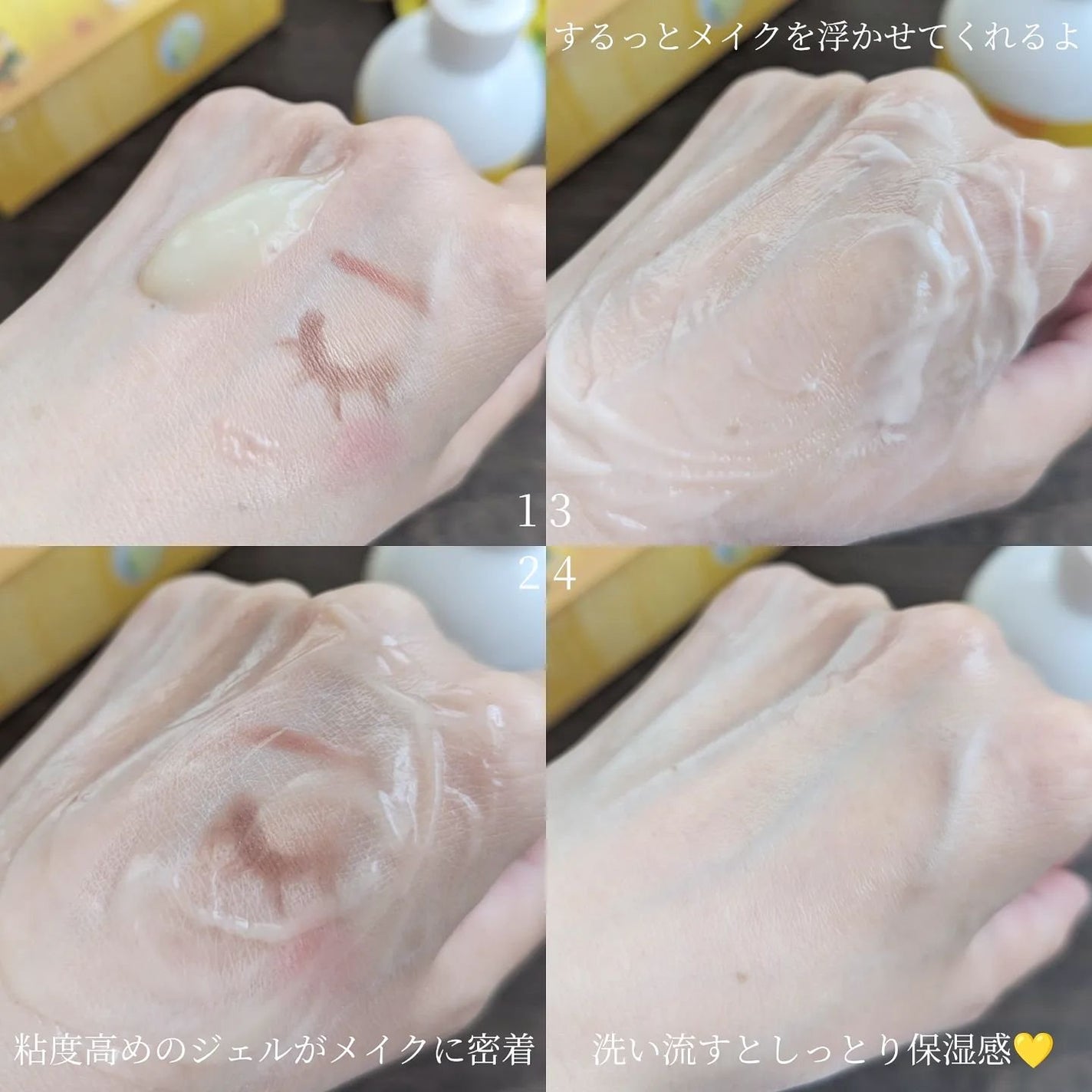 クレンジングジェル ゆず/Nursery(ナーセリー)/クレンジングジェルを使ったクチコミ(4枚目)