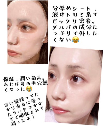 ホワイトトリュフナリシングトリートメントマスク/ダルバ/シートマスク・パックを使ったクチコミ(2枚目)