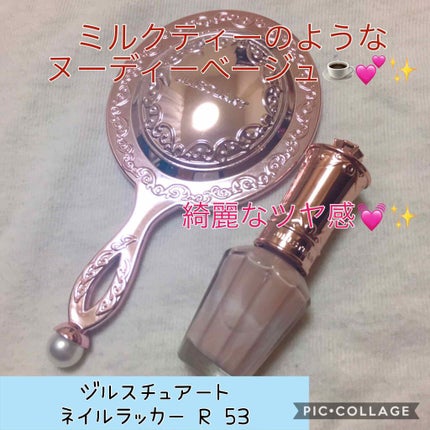 ネイルラッカー R/JILL STUART/マニキュアを使ったクチコミ(1枚目)