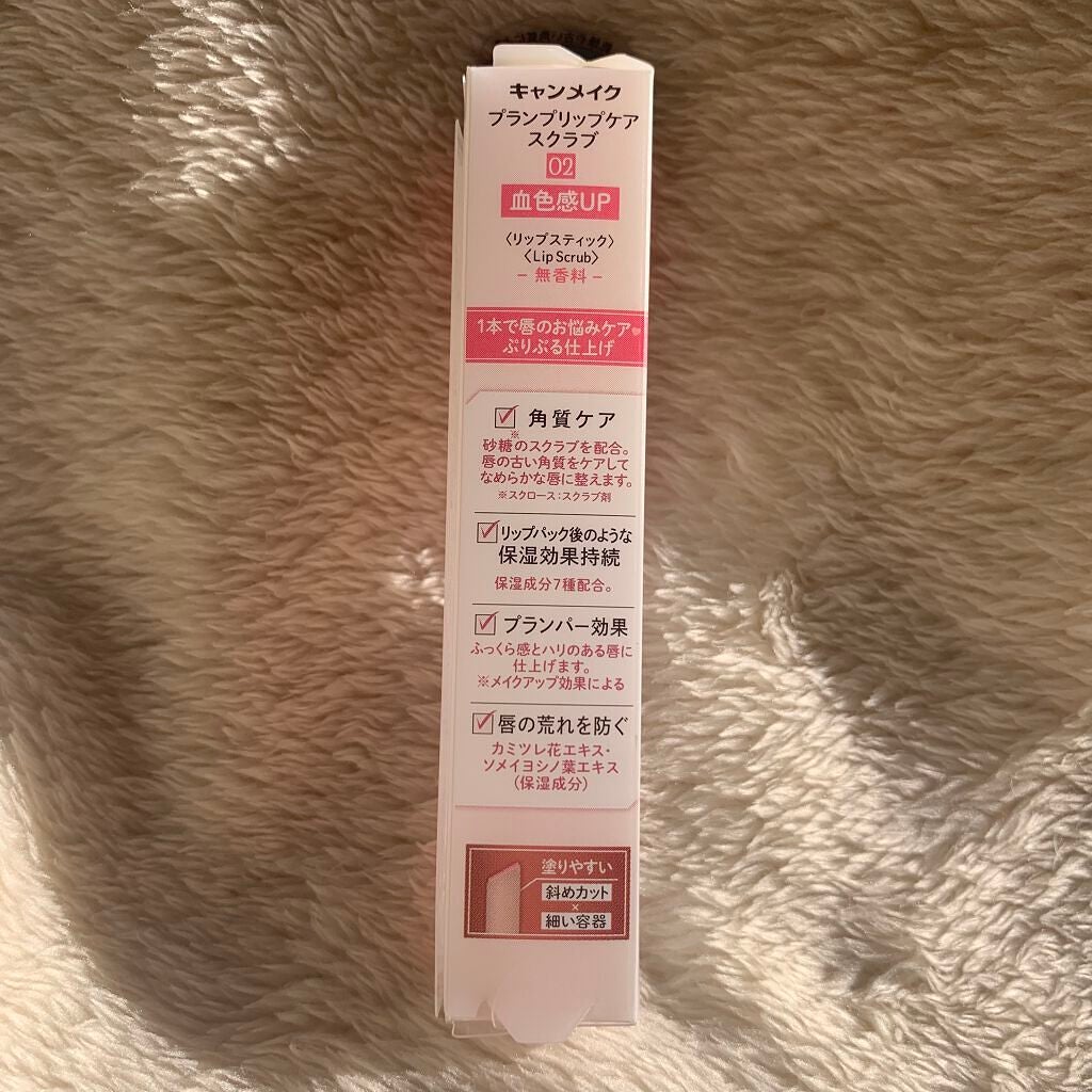 プランプリップケアスクラブ/キャンメイク/リップスクラブを使ったクチコミ(3枚目)