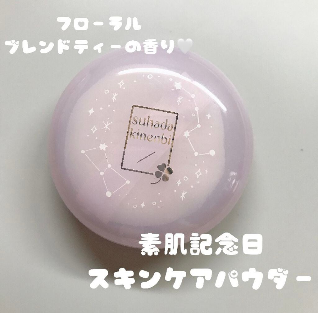 スキンケアパウダー/素肌記念日/プレストパウダーを使ったクチコミ(1枚目)