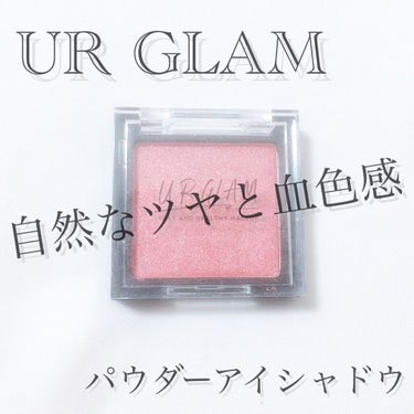 UR GLAM　POWDER EYESHADOW ゴールド/U R GLAM/パウダーアイシャドウを使ったクチコミ（1枚目）