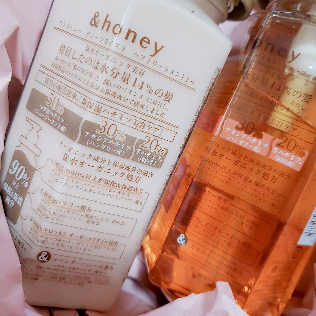 ディープモイスト シャンプー1.0／ヘアトリートメント2.0/&honey/市販シャンプーを使ったクチコミ（2枚目）