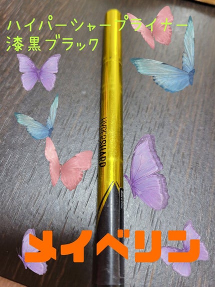 ハイパーシャープ ライナー R/MAYBELLINE NEW YORK/リキッドアイライナーを使ったクチコミ(1枚目)