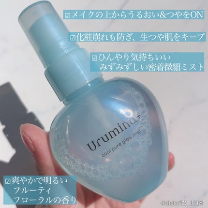 生つやキープミスト/ウルミナプラス/美容液を使ったクチコミ(2枚目)