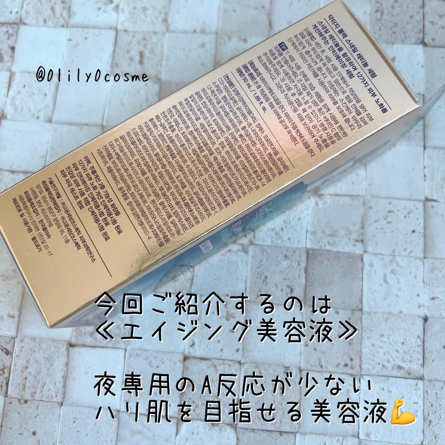 ブラックスネイルレチノールセラム/Dr.G/美容液を使ったクチコミ(3枚目)