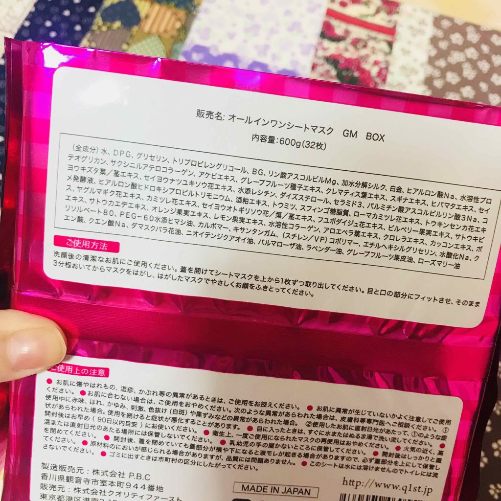 オールインワンシートマスク グランモイスト BOX/クオリティファースト/シートマスク・パックを使ったクチコミ(3枚目)