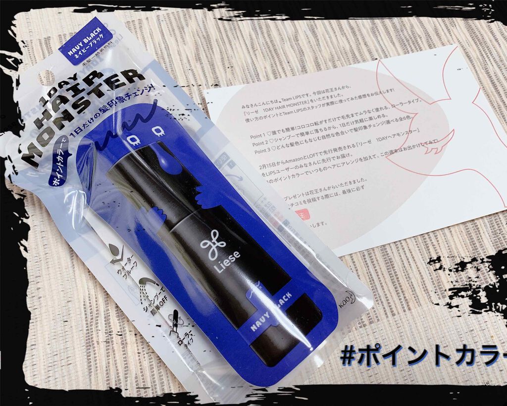 1DAY HAIR MONSTER/リーゼ/ヘアカラーを使ったクチコミ(1枚目)