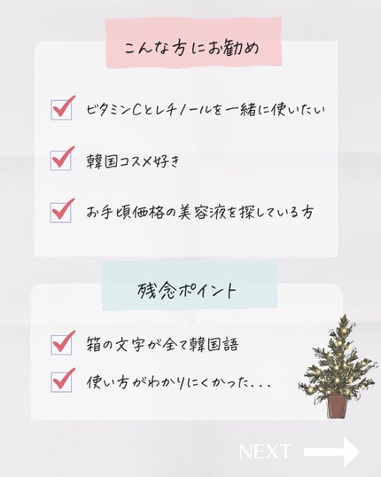 ユース ラディアンス ビタチノール セラム/primera/美容液を使ったクチコミ(5枚目)