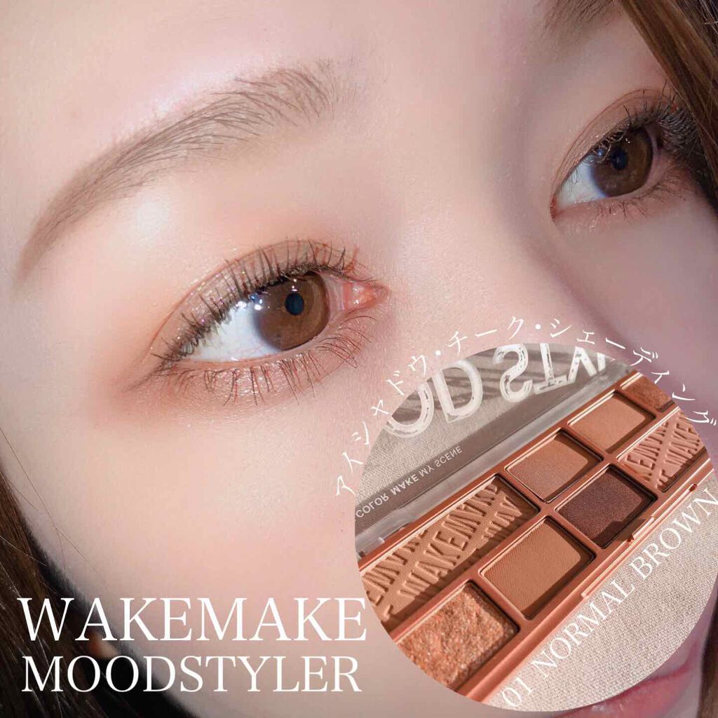 ムードスタイラー/wakemake/アイシャドウパレットを使ったクチコミ（1枚目）