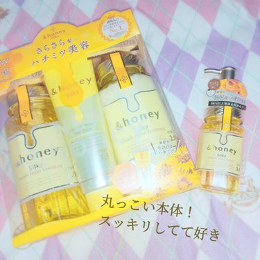 シルキー　スムースモイスチャー　シャンプー　1.0/ヘアトリートメント　2.0/&honey/シャンプー・コンディショナーを使ったクチコミ（2枚目）