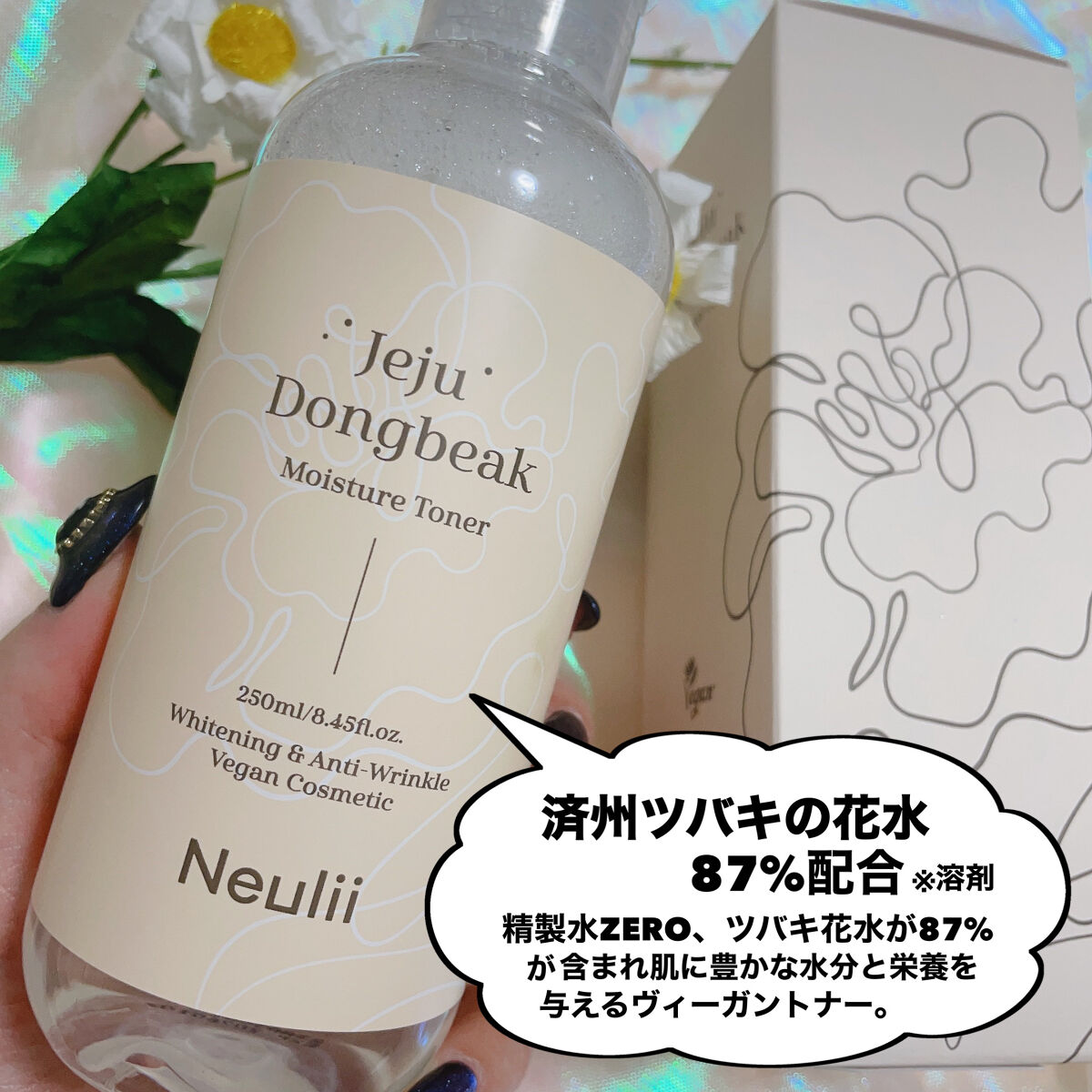 済州ツバキモイスチャートナー/Neulii/化粧水を使ったクチコミ（3枚目）