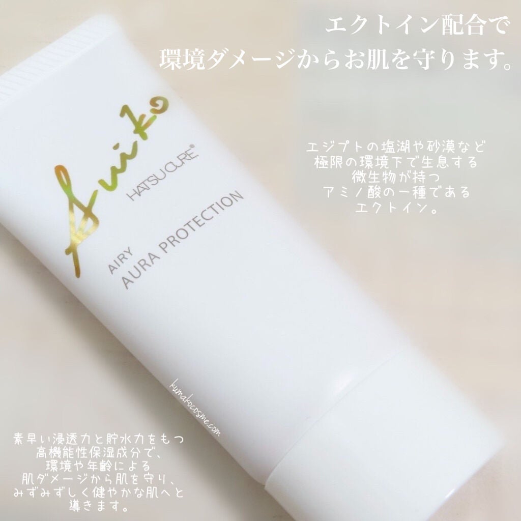 HC アドバンスド エアリーオーラプロテクション/SUIKO HATSUCURE/化粧下地を使ったクチコミ(3枚目)